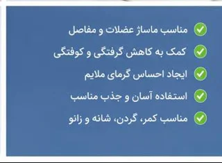 بالم گیاهی بیلیسان در فضای مخصوص ماساژ