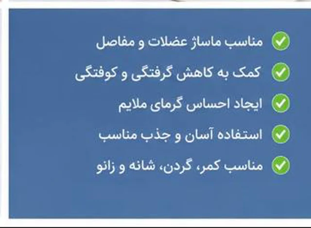 بالم گیاهی بیلیسان در فضای مخصوص ماساژ