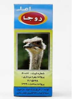 خرید روغن و پماد شترمرغ روجا ۲×۱
