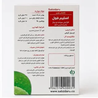 کپسول لاغری اسلیم فول سبز دارو 60 عددی