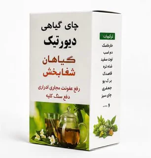 خرید چای گیاهی دیورتیک گیاهان شفابخش