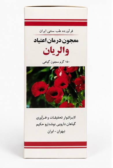 معجون درمان اعتیاد والریان ۱۵۰ گرمی نوشدارو حکیم