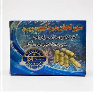 کپسول سورنجان درد کیور