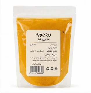زردچوبه خالص و اعلا | ادویه خوش‌رنگ، معطر