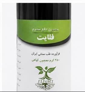 معجون درمان اعتیاد فلایت 250 گرمی 